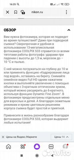 Фотоаппарат nikon водонепроницаемый