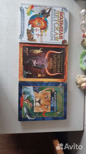 Энциклопедия