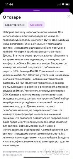 Конверт на выписку зимний