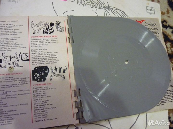 Журнал кругозор с пластинками-76 года