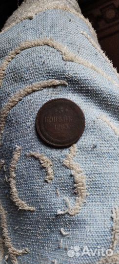 Монета медная 3 копейки 1863 года