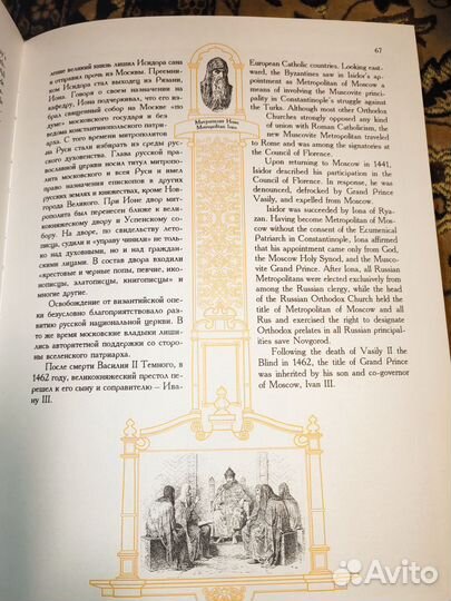 Москва. История города