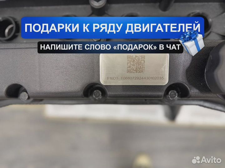 Двигатель F16D3 Daewoo Optra 1.6