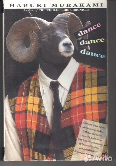 Харуки Мураками Murakami «Dance Dance Dance»