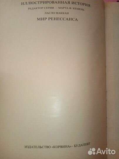 Познавательная литература, мир ренессанса