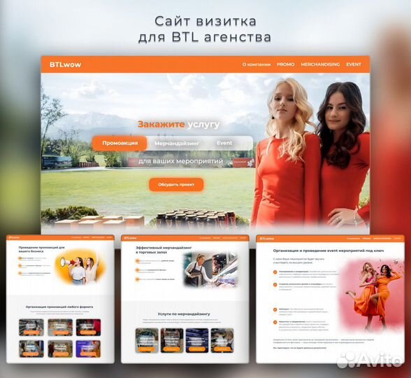 Создание сайта на Тильде / Разработка лендинга