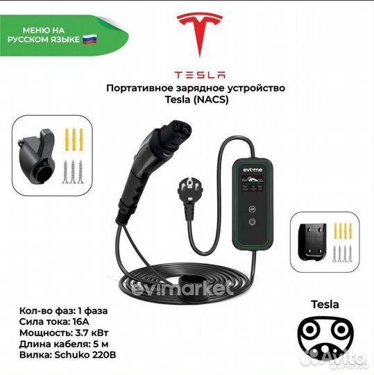 Зарядное устройство для Tesla US