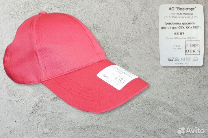 Бейсболка (кепка ) спортивная «Армия России»