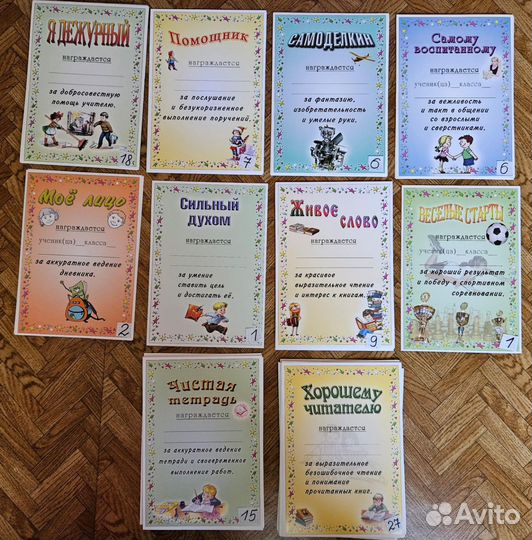 Грамоты новые