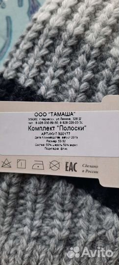 Комплект шапка и шарф-снуд