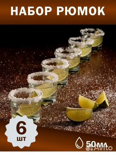 Подарочный набор рюмок 6 шт по 50 мл новые