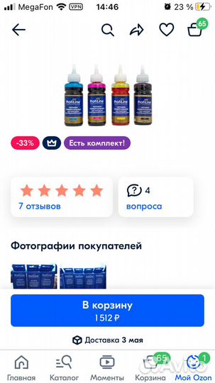 Краска для принтера epson