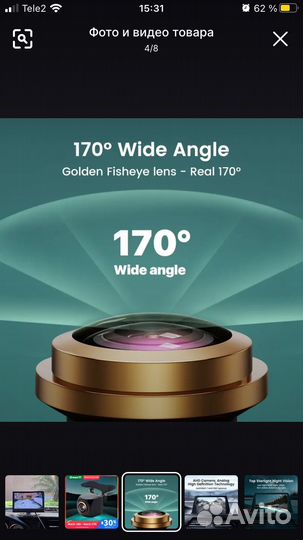 Камера заднего вида