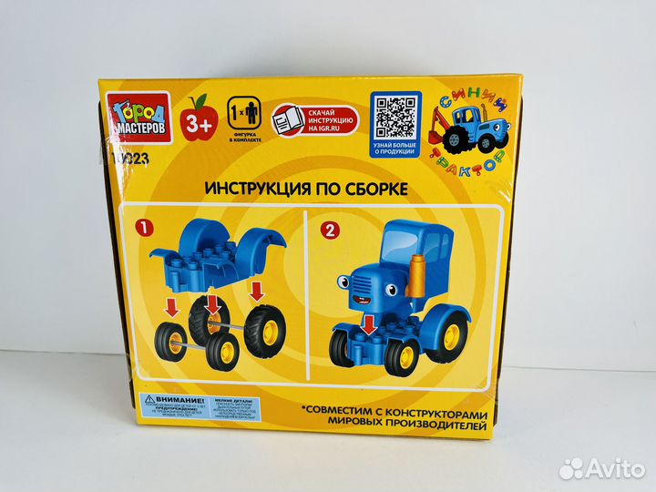 Синий трактор - крупный конструктор. Лицензия