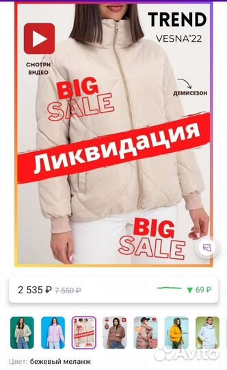 Куртка демисезонная