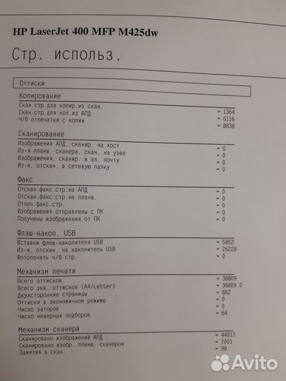 Мфу HP 400 MFP, Принтер kuocera P2040dn