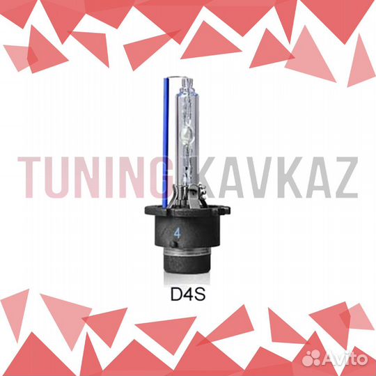 Лампа ксеноновая D4S