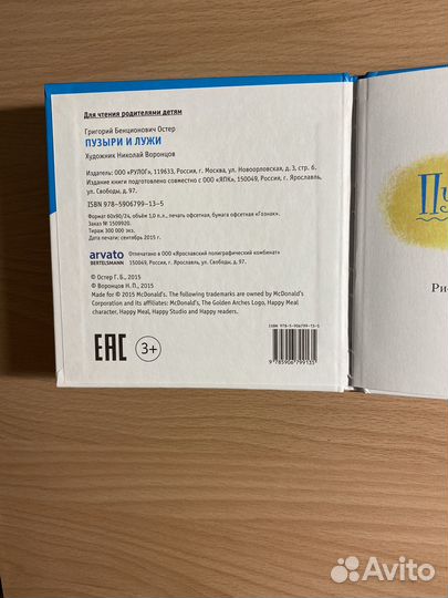 Макдональдс