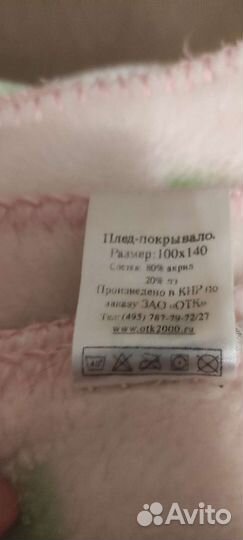 Плед - покрывало 100*140