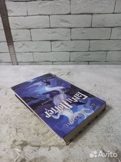 Ролинг Дж. Гарри Поттер и узник Азкабана 2017