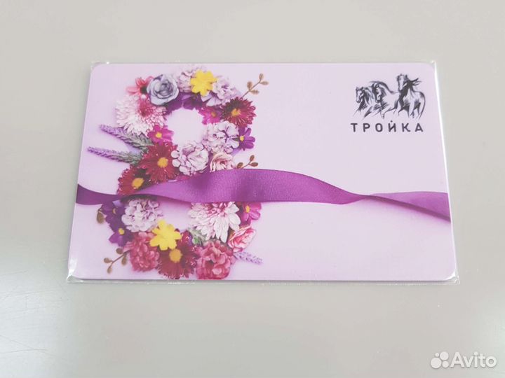 Коллекционная карта 8 марта