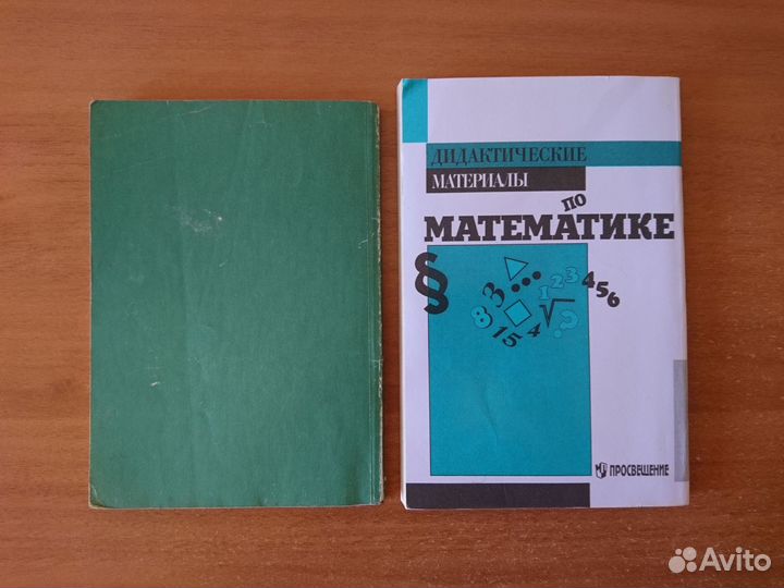 Дидактические материалы по математике. Чесноков