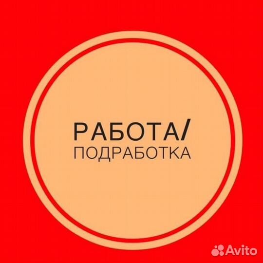Подработка с питанием график любой / упаковщик