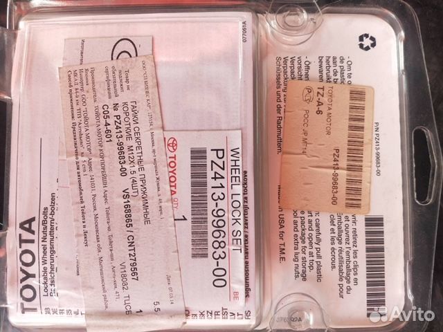 Секретные болты Toyota