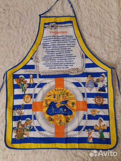 Фартук поварской