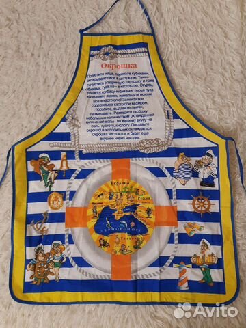 Фартук поварской