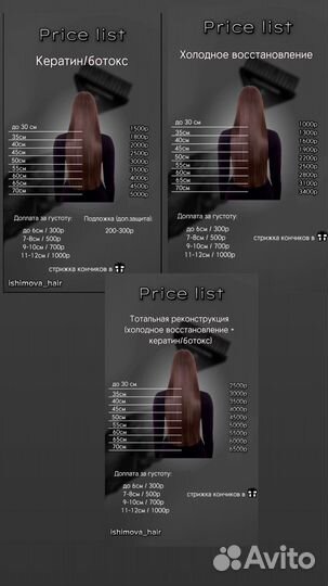 Кератин/ботокс/холодное восстановление