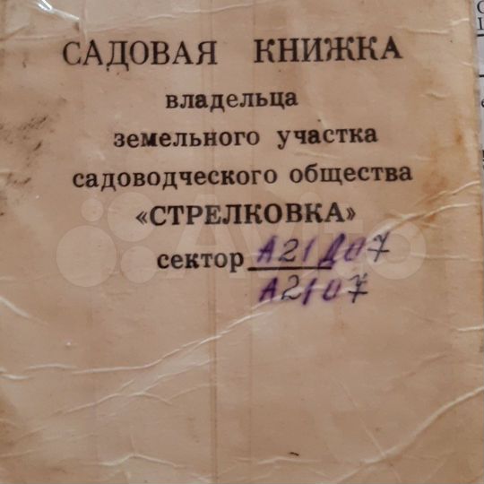 Участок 14,4 сот. (СНТ, ДНП)