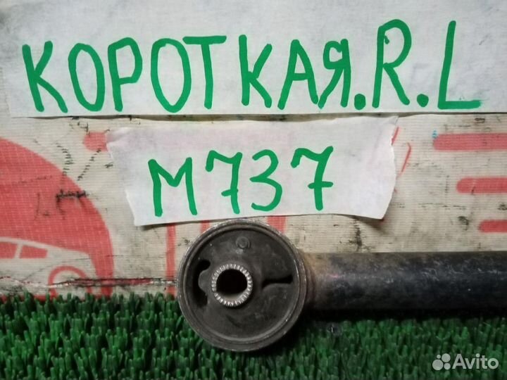 Тяга задняя короткая левая, Nissan, Cube, AZ10, Скл.№ М737