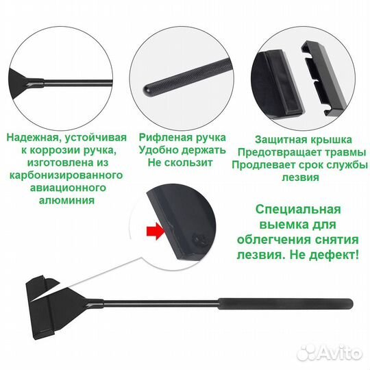 Скребок для аквариума