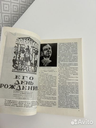 Московский государственный Театр Эстрады