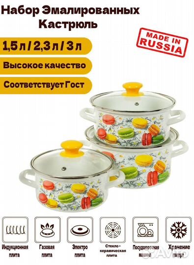 Набор кастрюль Цветное печенье, 1,5+2,3+3л