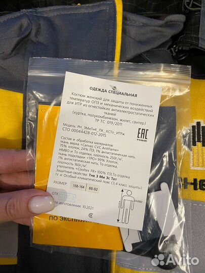 Спецодежда рабочая одежда зимняя женская