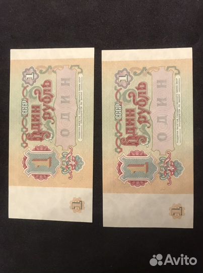 Банкнота СССР 1рубль 1991г