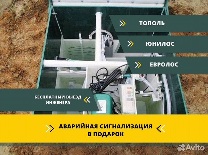 Септик Топас