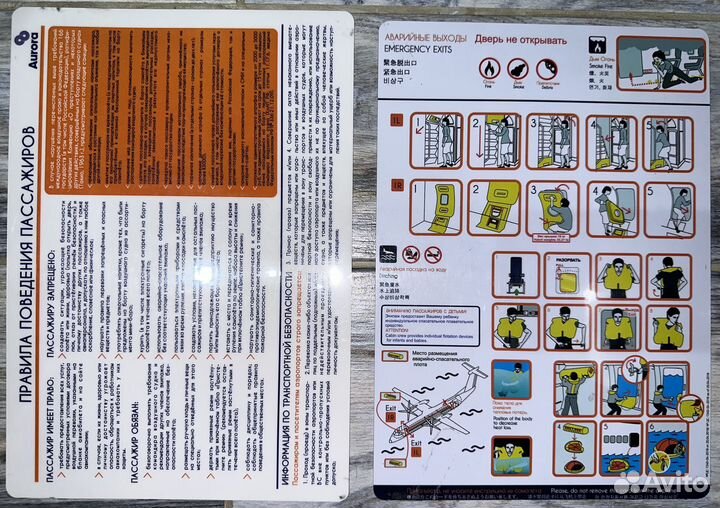 Инструкция по безопасности DHC-8-400 Аврора