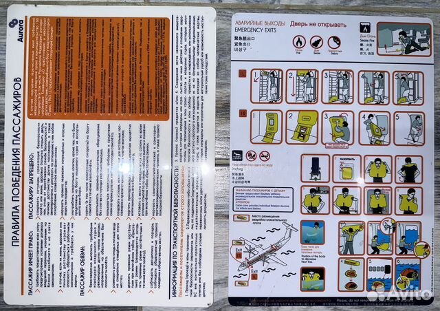 Инструкция по безопасности DHC-8-400 Аврора