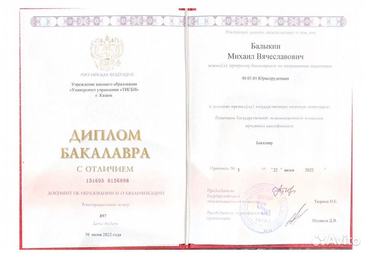 Банкротство. Списание долгов с гарантией. Иркутск