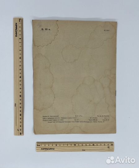 Довоенный репертуар вокальной эстрады 1940 год