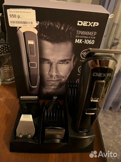 Триммер для бороды новый