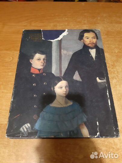 Ярославские портреты 18-19 веков