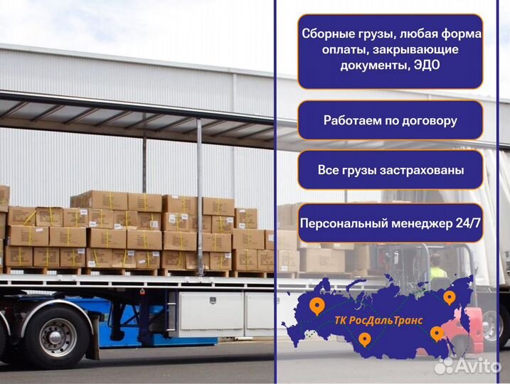 Грузоперевозки межгород под ключ от 300км и 300кг