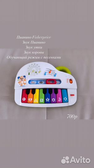 Музыкальные развивающие игрушки для малыша