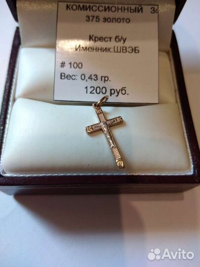 Золотой крестик 375 пробы