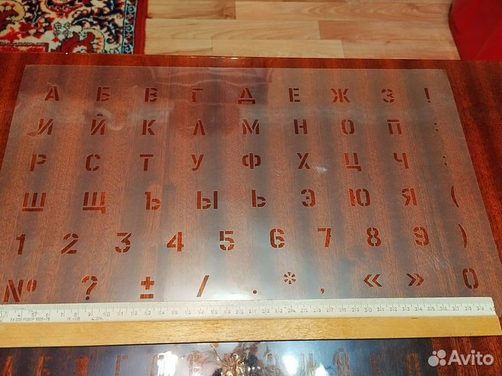 Трафареты букв и цифр СССР