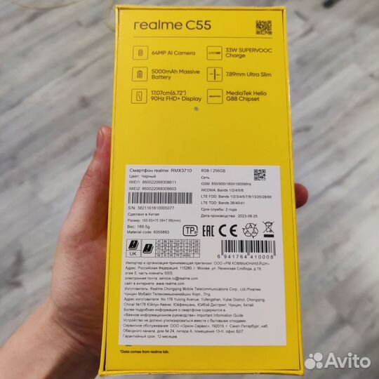 realme C55, 8/256 ГБ